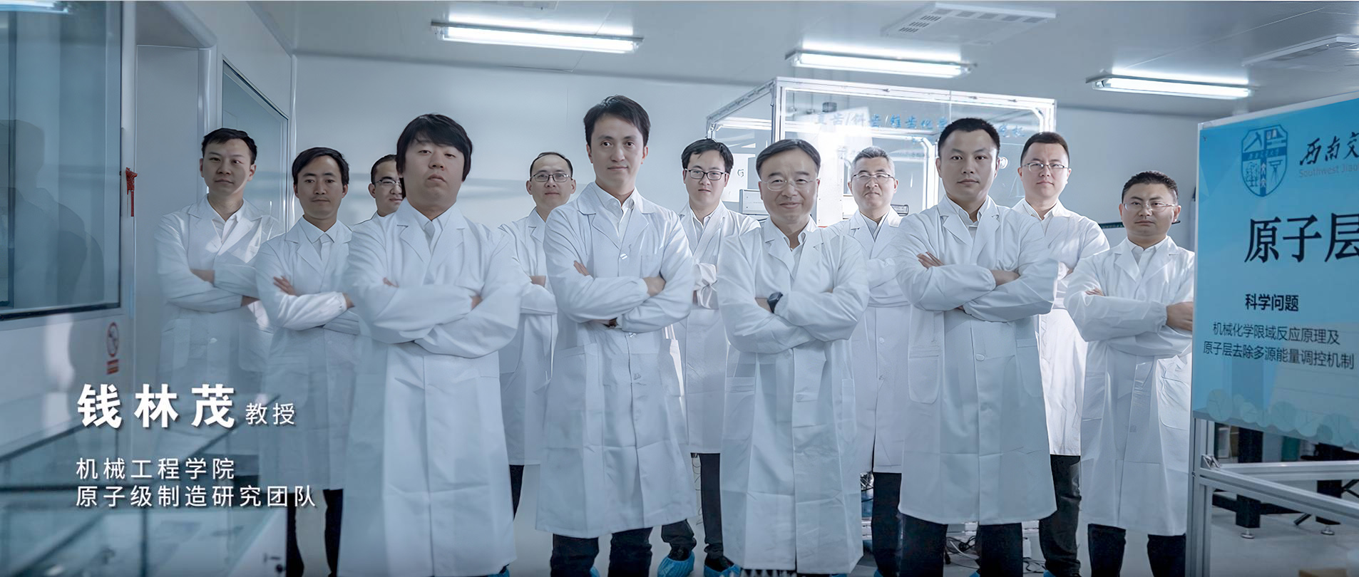 钱林茂薮授 贝博手机官方网站_贝博(中国) 原子级制造研究团队