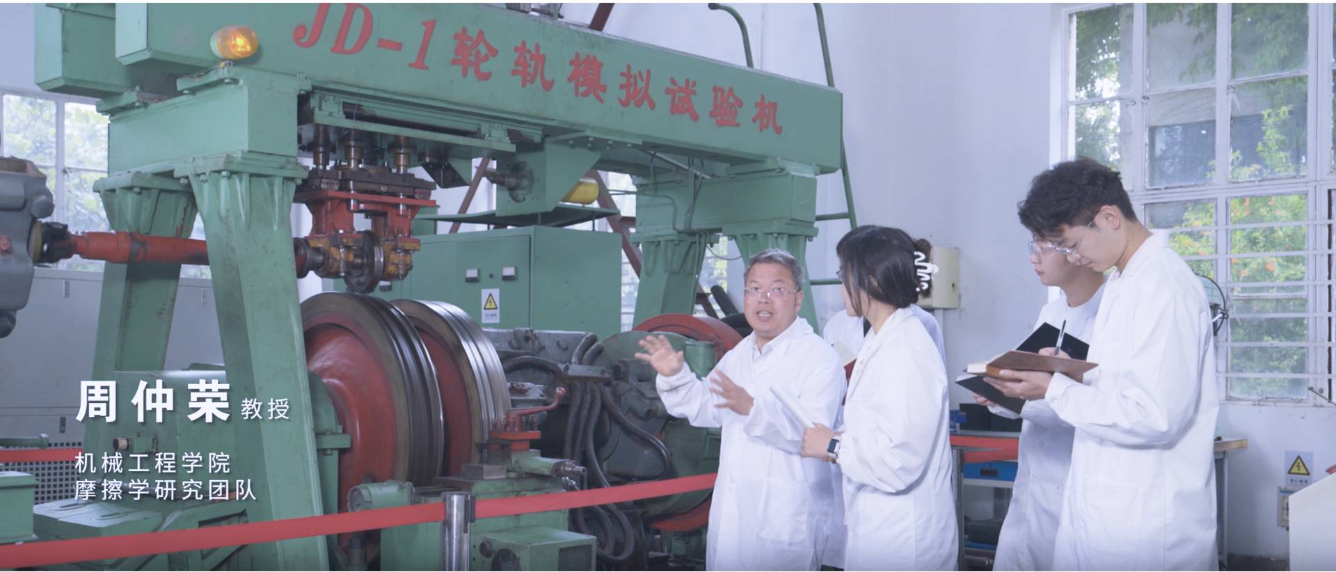 周仲荣 教授 贝博手机官方网站_贝博(中国) 摩擦学研究团队