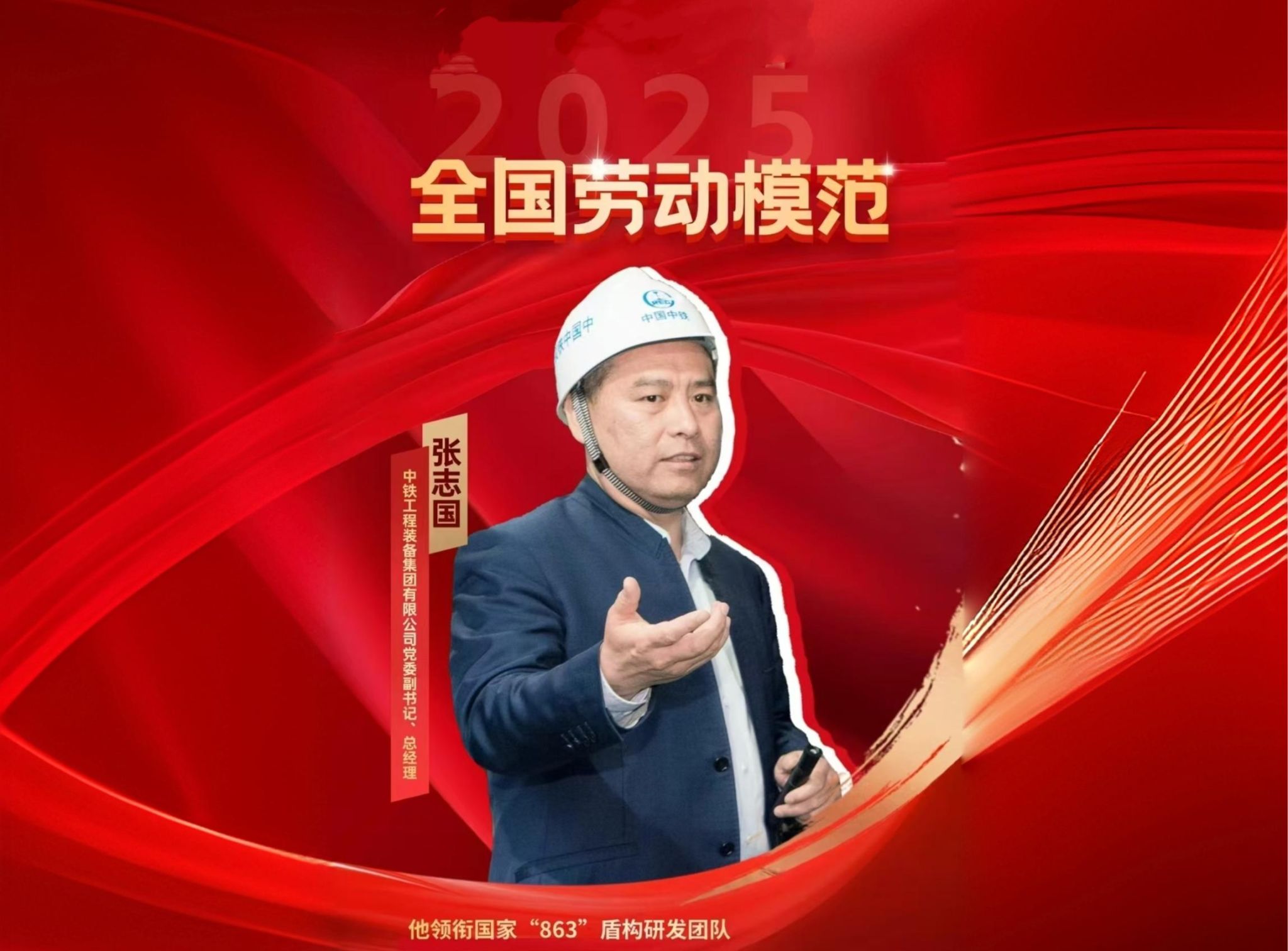 贝博手机官方网站_贝博(中国)1998级校友张志国荣获 “全国劳动模范”荣誉称号