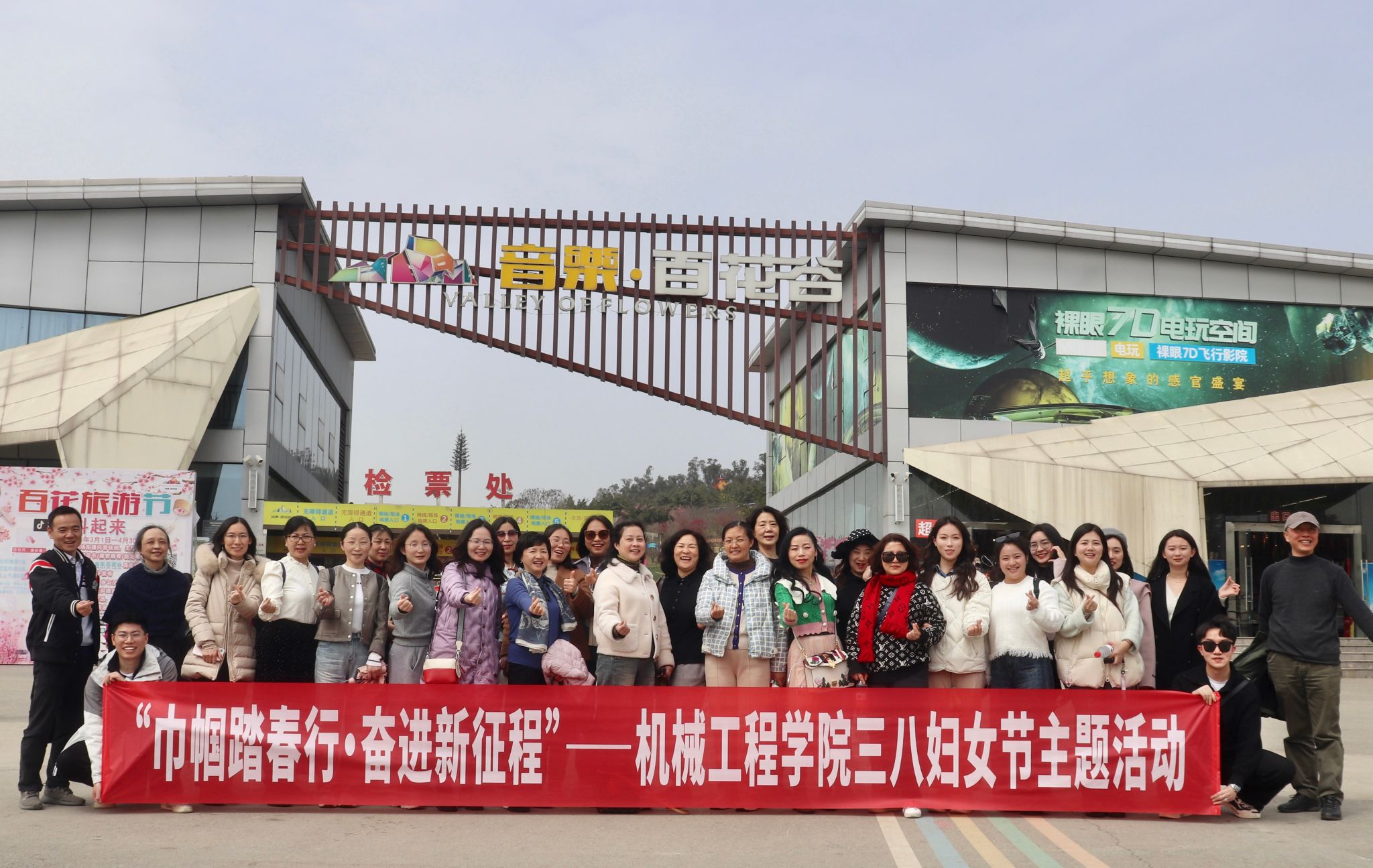 贝博手机官方网站_贝博(中国)工会开展“巾帼踏春行 奋进新征程” 三八妇女节主题活动