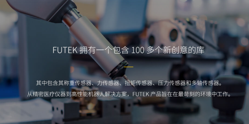 为什么玩球通平台_玩球通（中国）一站式服务平台传感器成为机器人触觉反馈系统的核心组件?