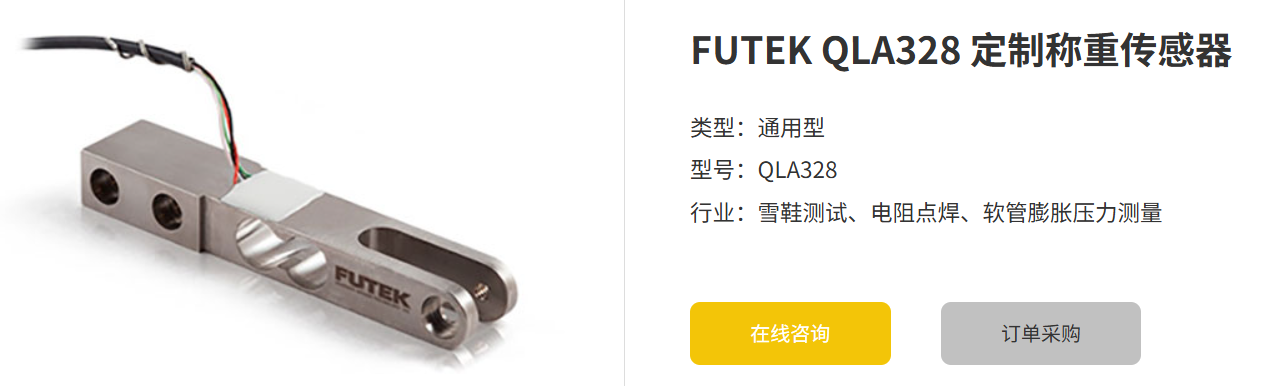 如何选择适用于特定需求的玩球通平台_玩球通（中国）一站式服务平台 QLA328定制称重传感器?