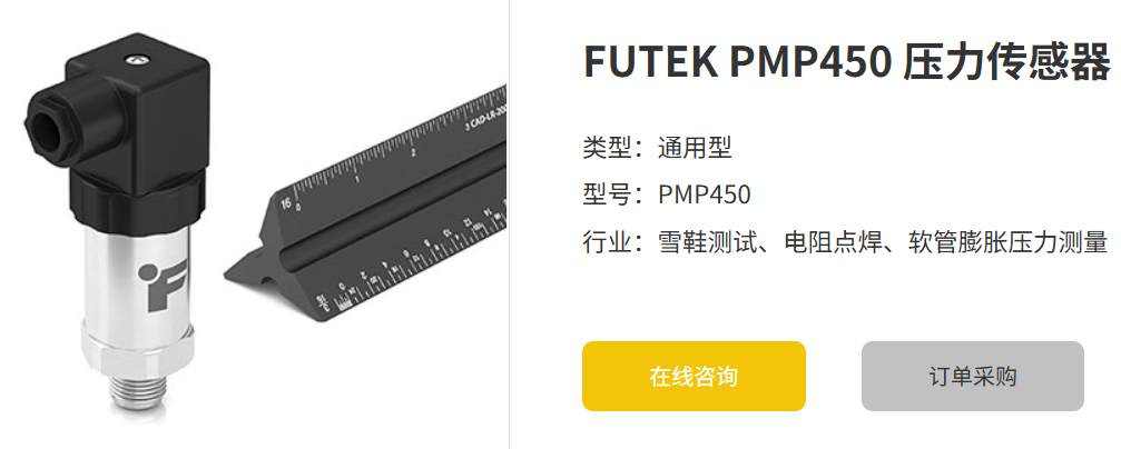 玩球通平台_玩球通（中国）一站式服务平台 PMP450玩球通平台_玩球通（中国）一站式服务平台：高精度测量的可靠选择